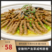 咸鸭肠卷新品 特色食材虫草鸭肠卷农家腌制小卷肠咸味腊肠卤鸭肠