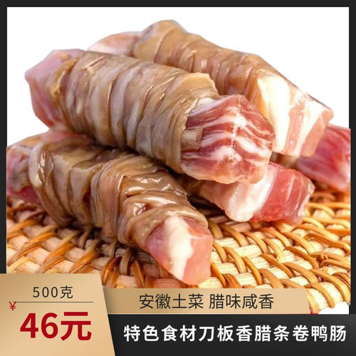舒腊坊风味刀板香腊条六安咸肉