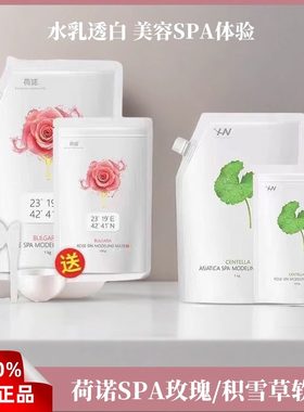 韩国荷诺玫瑰软膜院线装保加利亚果冻涂抹积雪草舒缓提亮保湿补水