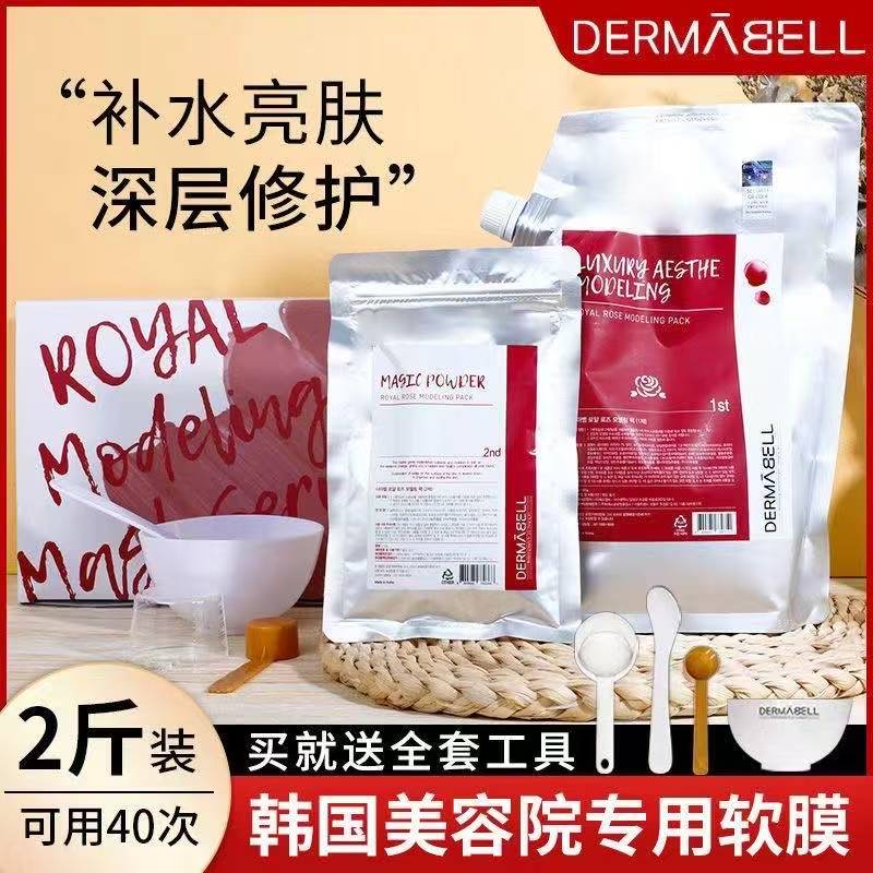 德玛贝尔软膜韩国玫瑰樱花黄金海藻补水保湿改善肤色涂抹面膜院线