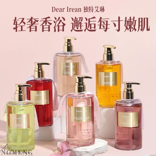 Dearlrean独特艾琳香氛沐浴露男女氨基酸持久留香 王星越我的少年
