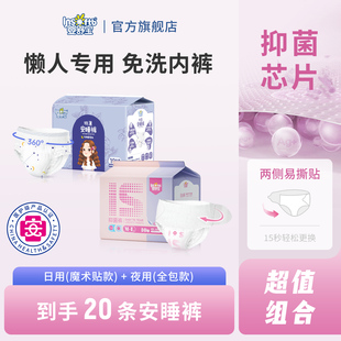 婴舒宝早安裤抑菌干爽经期安睡裤白天更换不脱裤防漏夜用安心裤