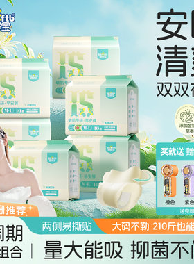 婴舒宝金银花抑菌防漏早安裤