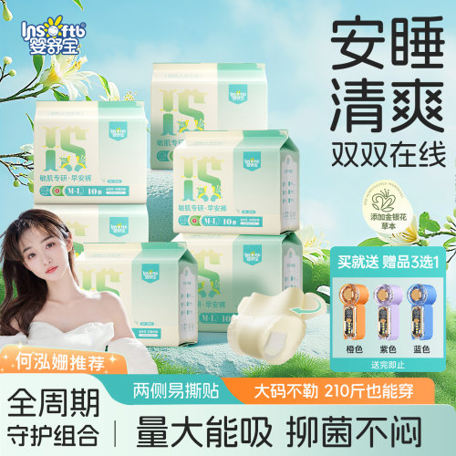 婴舒宝金银花抑菌防漏早安裤