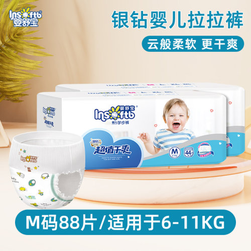 婴舒宝银钻拉拉裤裤M/L/XL/XXL超薄透气学步裤宝宝干爽拉拉裤两包