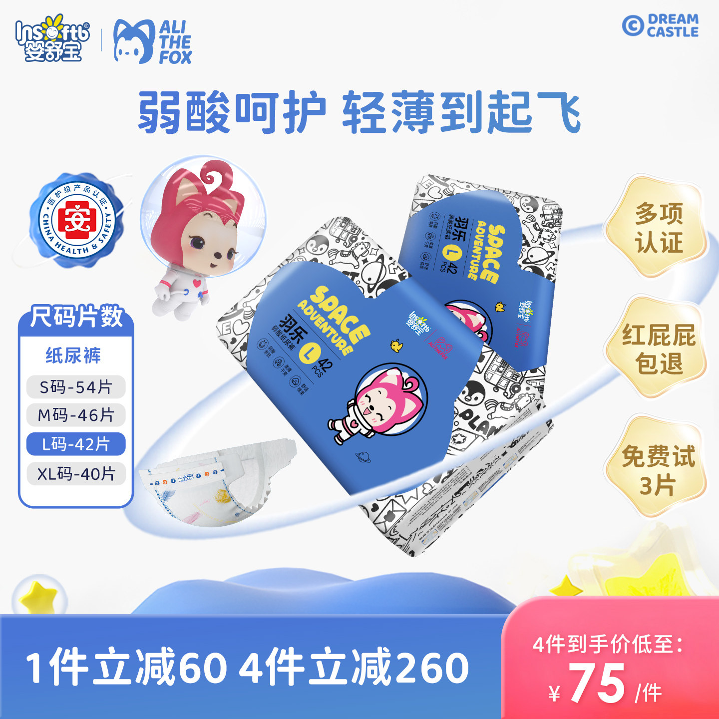婴舒宝羽乐弱酸婴儿纸尿裤L码男女S宝宝新生儿尿不湿M超薄透气XL