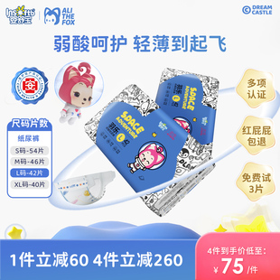 婴舒宝羽乐弱酸婴儿纸尿裤L码男女S宝宝新生儿尿不湿M超薄透气XL
