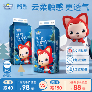 婴舒宝阿狸双皮奶纸尿裤超薄透气干爽新生婴儿s码2包/箱装