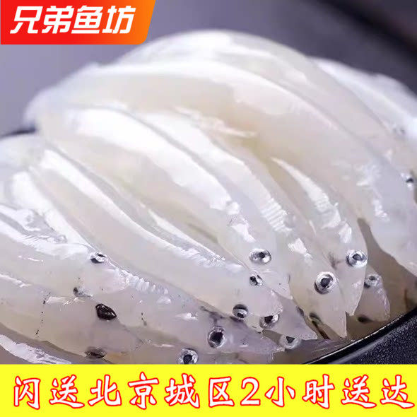 400克北京闪送鸭绿江大银鱼 新鲜速冻银鱼 宝宝辅食 淡水鱼水产