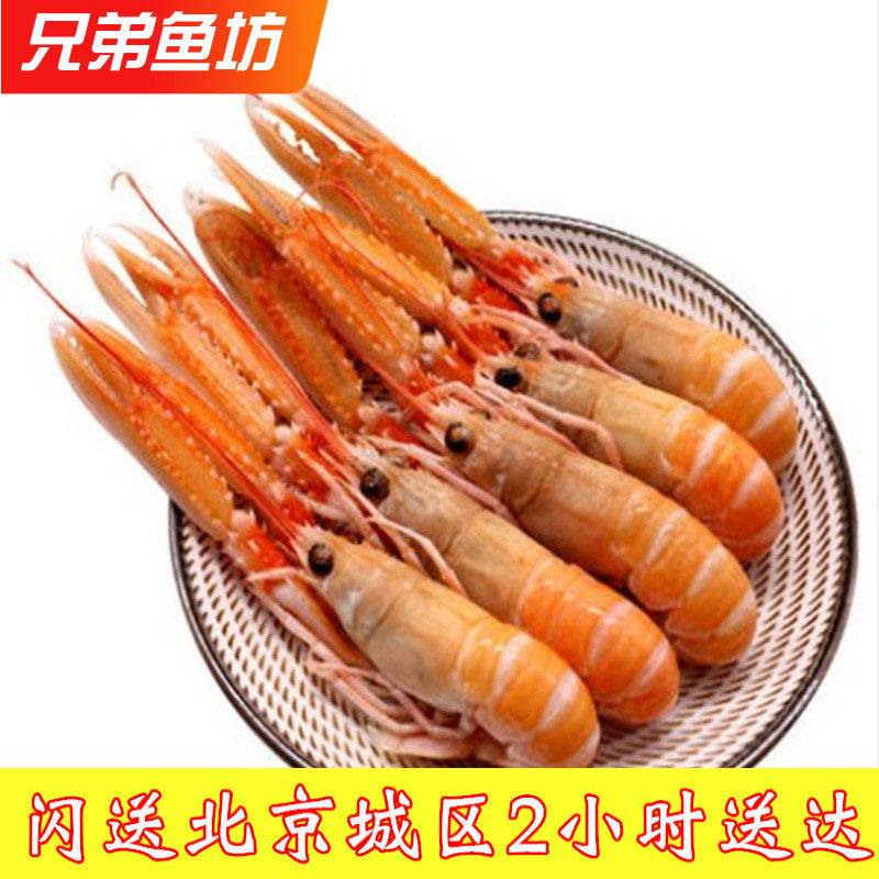 3kg 北京闪送 爱尔兰 鳌虾 船冻 日料刺身生食海鲜水产 非新西兰怎么看?