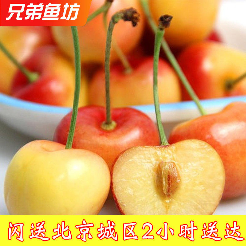 进口雷尼尔金车厘子礼盒大樱桃