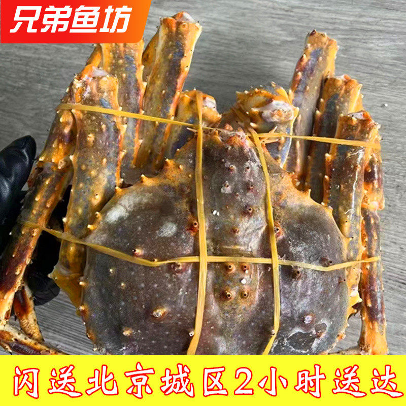冷冻阿拉斯加帝王蟹特大皇帝蟹