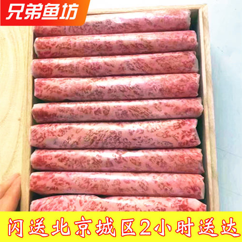 澳洲和牛西冷眼肉M12肥牛卷
