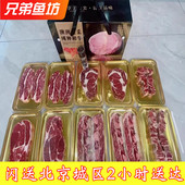 眼肉 北京闪送 2500g十全十美煎烤礼盒M5 和牛牛仔骨血雪花牛肉