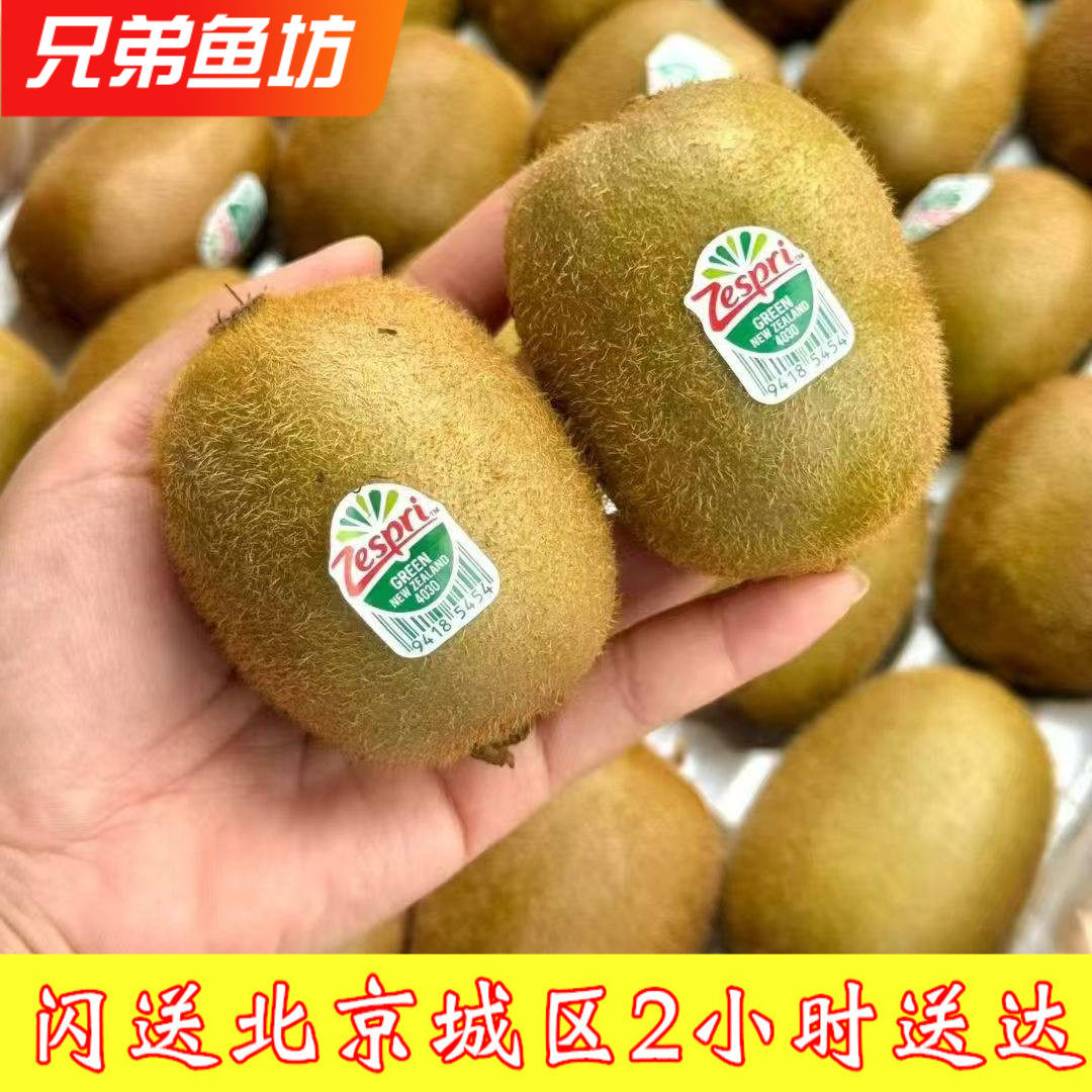 佳沛绿奇异果一箱30粒猕猴桃绿果图片