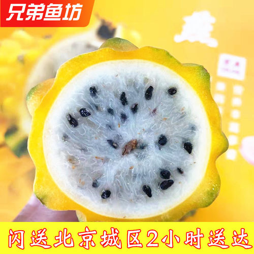 6粒装海南麒麟果火龙果燕窝果