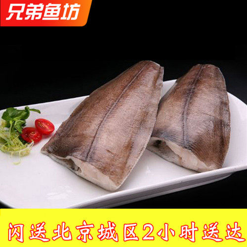 1000g/条俄罗斯格陵兰进口深海鱼 鲽 大比目鱼扁鳕鱼宝宝辅食