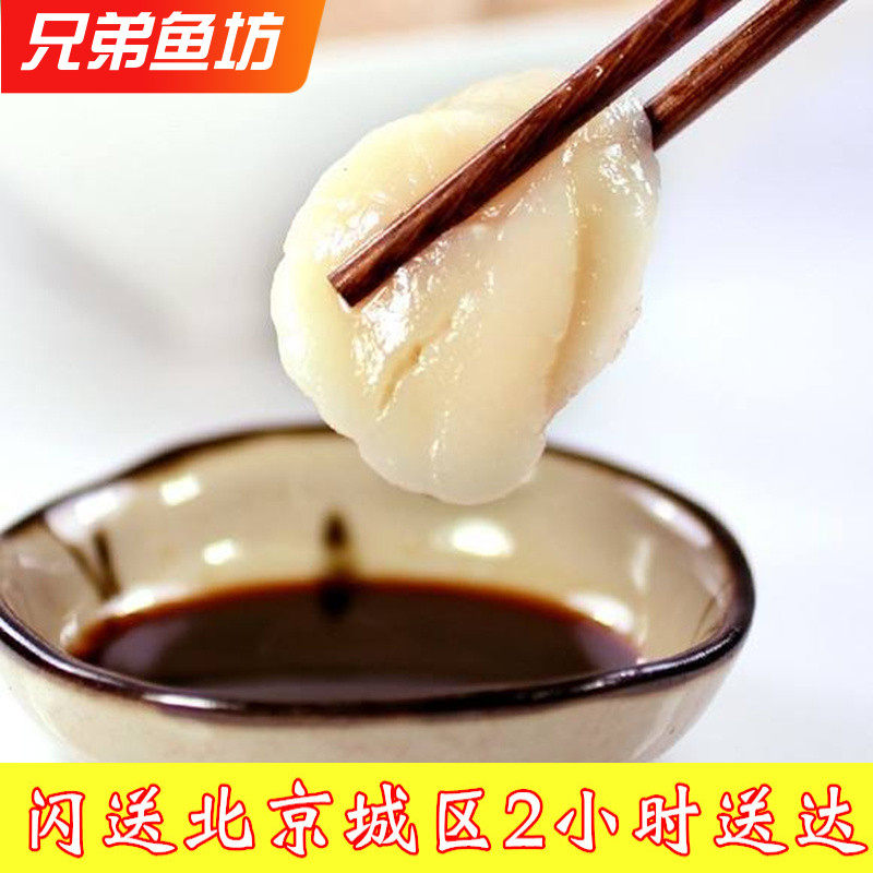 1000g北京闪送特大帆立贝柱瑶柱带子熟吃寿司料理食材大个扇贝肉