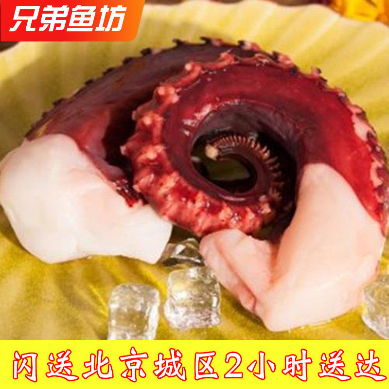 300-400克/只熟冻章鱼腿章鱼足大八爪鱼八爪足送芥末酱油