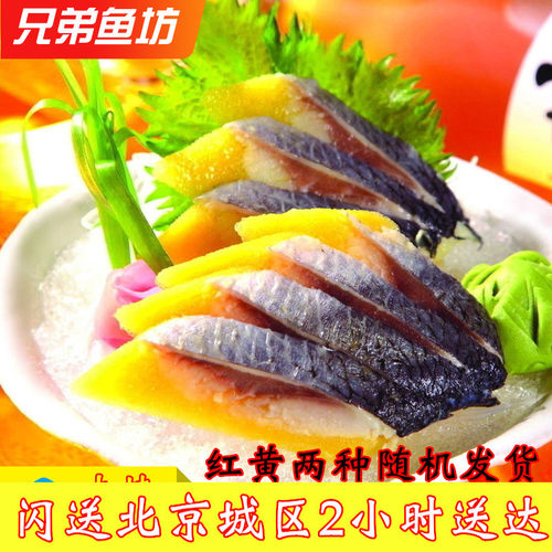 850克北京闪送日式希零鱼籽鲱鱼籽6片红/黄西陵鱼籽刺身寿司鱼子