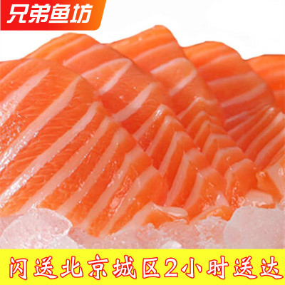 挪威冰鲜三文鱼寿司生鱼片