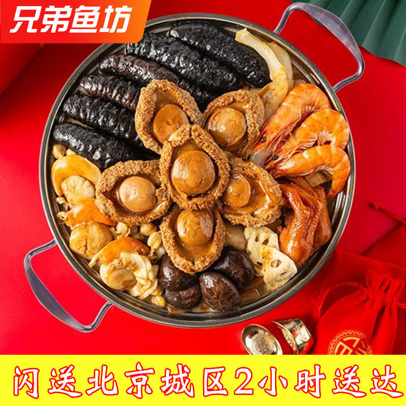 1.5KG装大盆菜佛跳墙礼盒