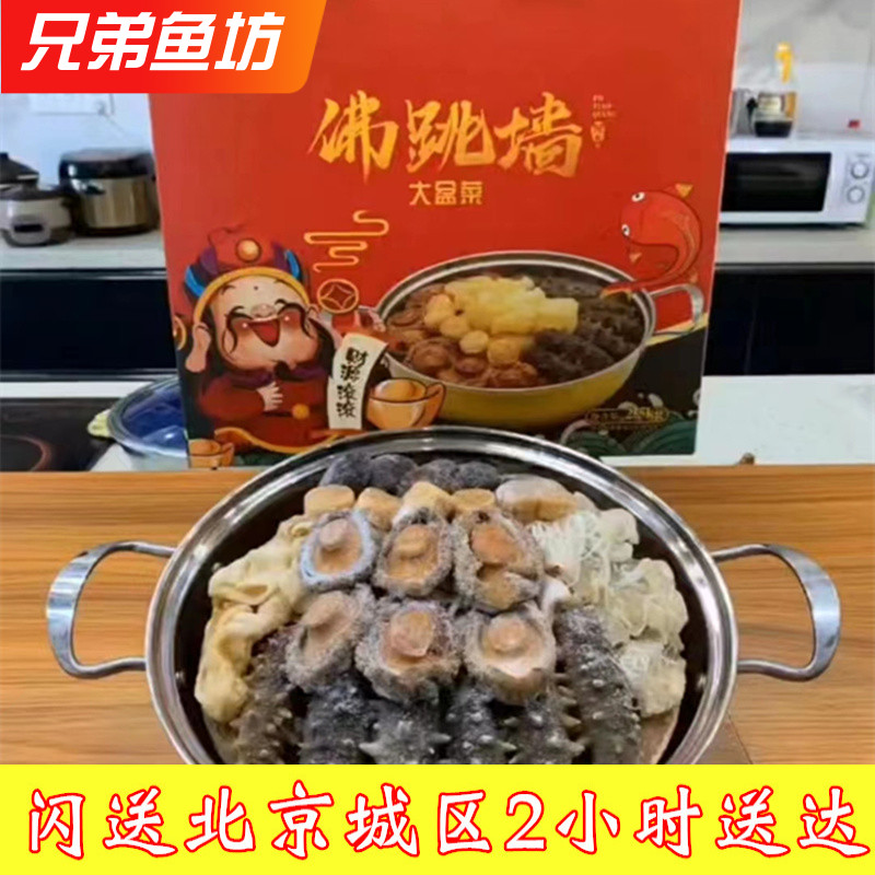 鲍真堂至尊大盆菜佛跳墙海参鲍鱼