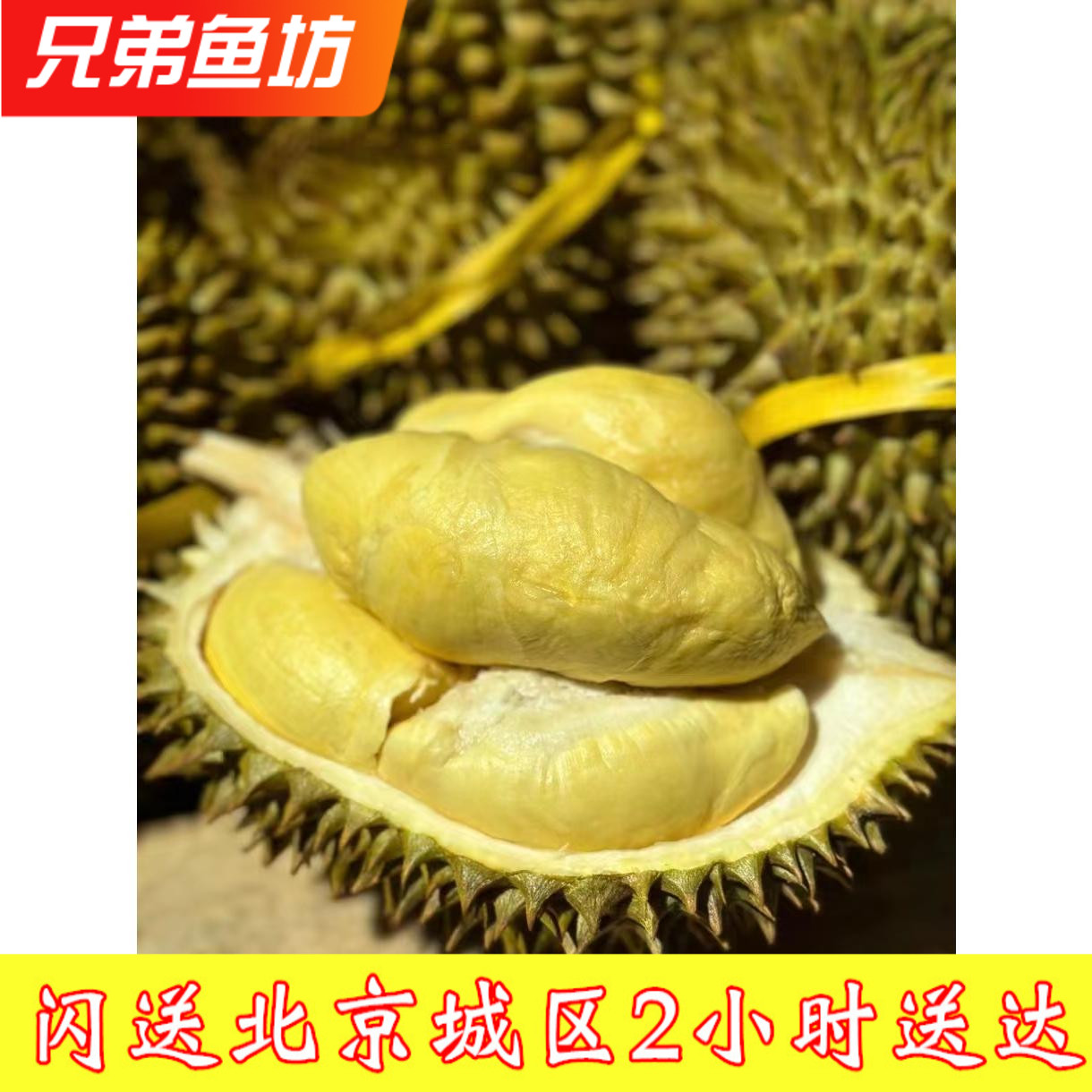 树熟泰国金枕带壳榴莲