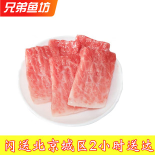 250g 北京闪送 金枪鱼大腹 赤身中腹 超低温 蓝鳍金枪鱼刺身日料