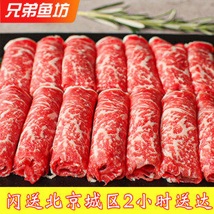 500g 北京闪送 M9+ 极和牛 金标 和牛牛霖火锅卷寿喜烧肥牛牛肉卷