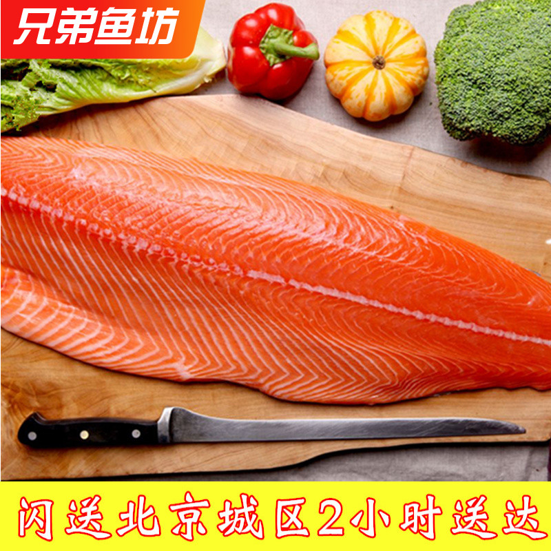挪威进口冰鲜纯鲜三文鱼生鱼片