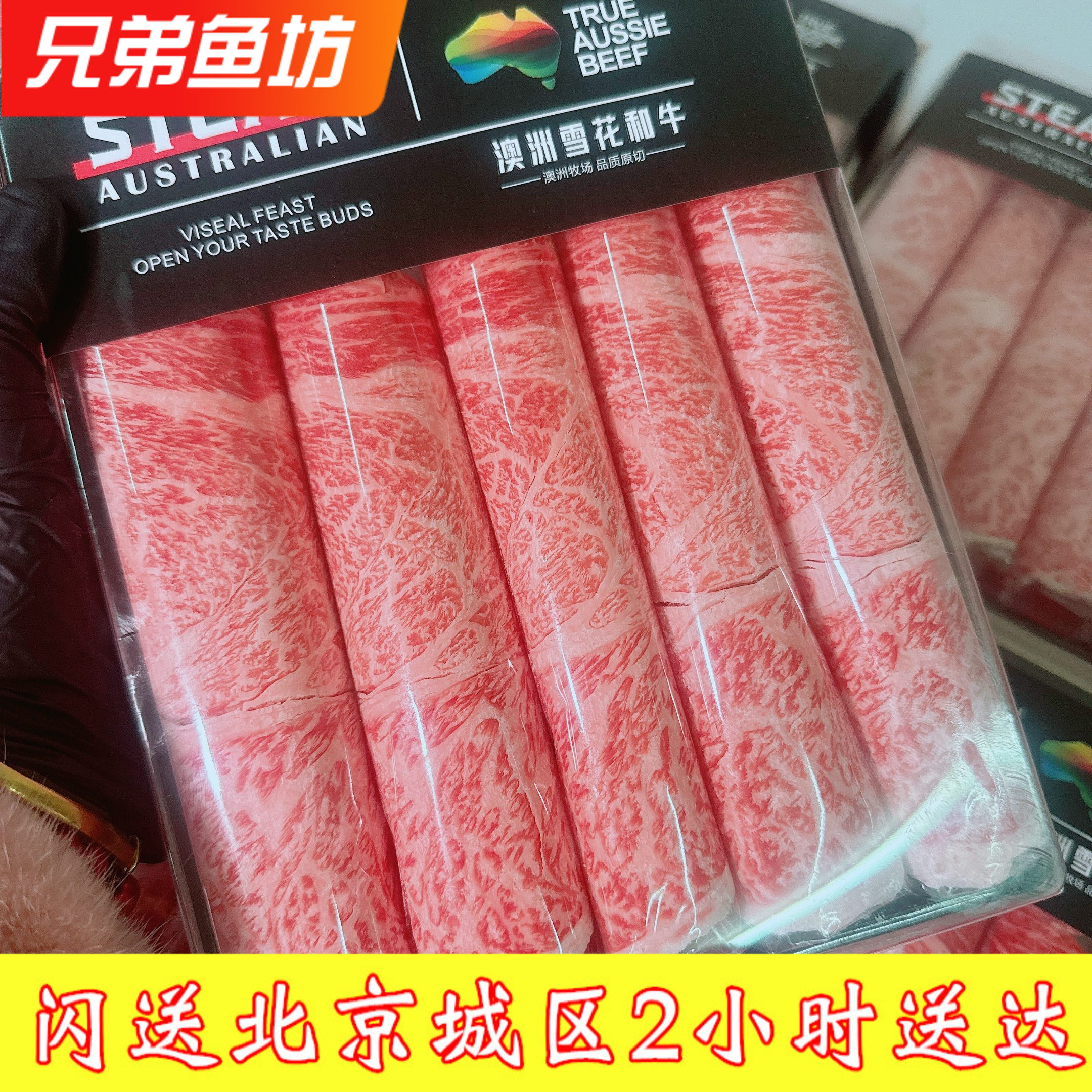 500克装澳洲雪花牛肉BSM12和牛上脑卷肥牛卷寿喜锅火锅食材烤肉片