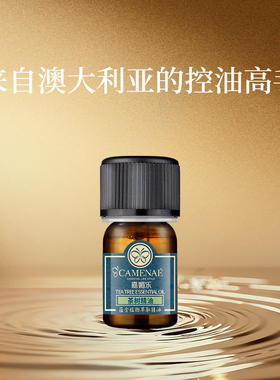 【会员立减】嘉媚乐茶树精油4ml控油平衡水油香薰单方面部按摩油