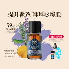 嘉媚乐提升紧致精油面部紧实润肤锁湿脸部按摩油提拉护肤弹嫩