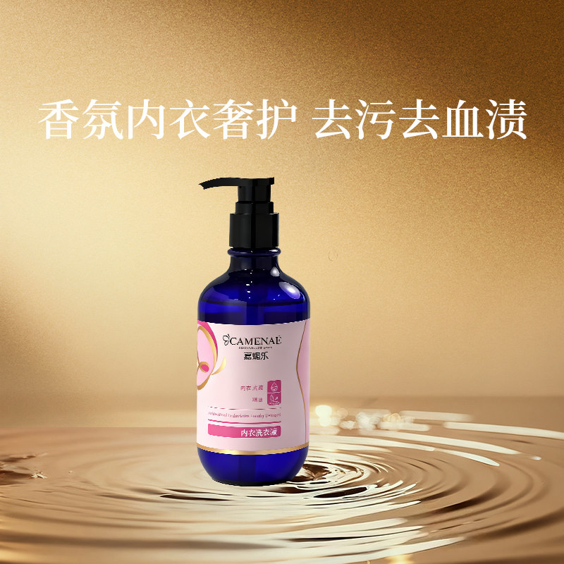 嘉媚乐内衣洗衣液专用清洁内衣裤洗衣液300ml,洗护清洁剂/卫生巾/纸/香薰,内衣洗衣液,淘宝优惠券,粉丝福利购,淘宝优惠卷