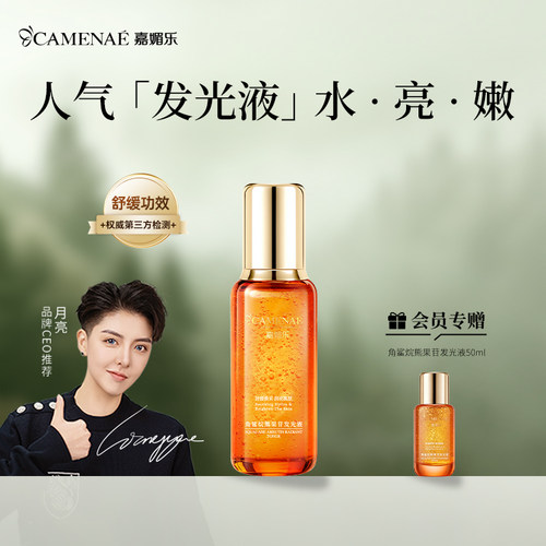润亮补水保湿舒缓爽肤水