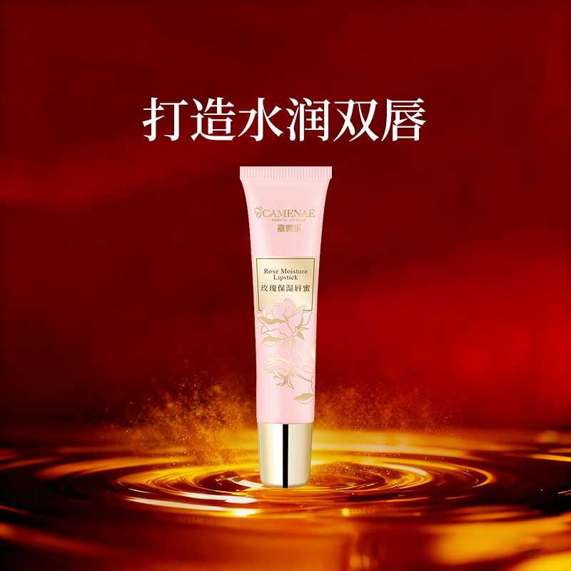 嘉媚乐玫瑰保湿唇蜜水润