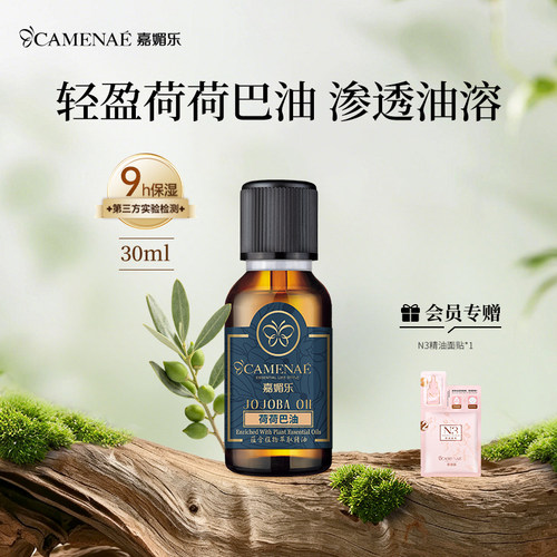 亲肤性按摩油 补水锁水保湿