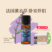 嘉媚乐薰衣草精油抚化单方精油净肤面部按摩香薰精华油