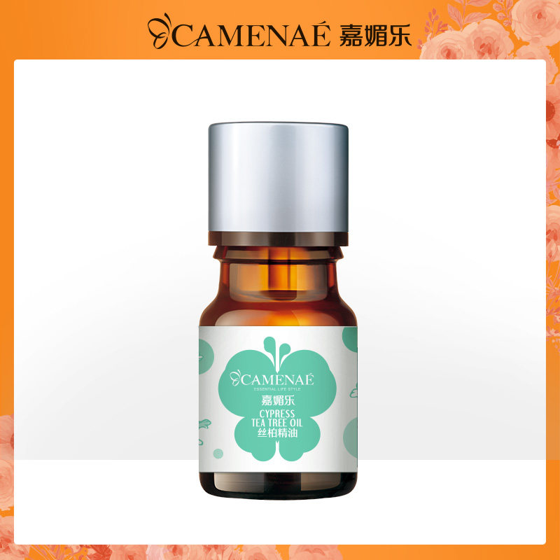 嘉媚乐丝柏精油保湿润肤水油平衡小产地精油官方正品女