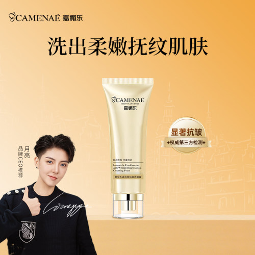 嘉媚乐深入清洁绵密泡泡任何肤质
