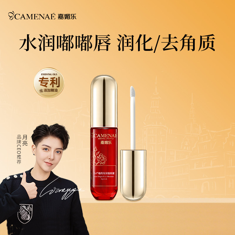 嘉媚乐嘉媚乐小产地玫瑰保湿唇蜜5g