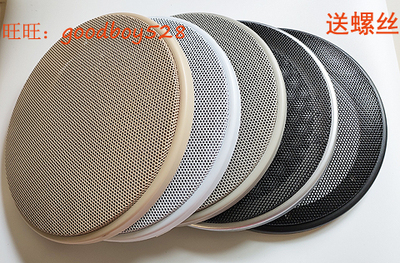 常规网罩音响改装汽车喇叭
