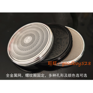 全金属3寸3.5寸喇叭网罩汽车音响改装网罩中音网罩 带螺纹圈