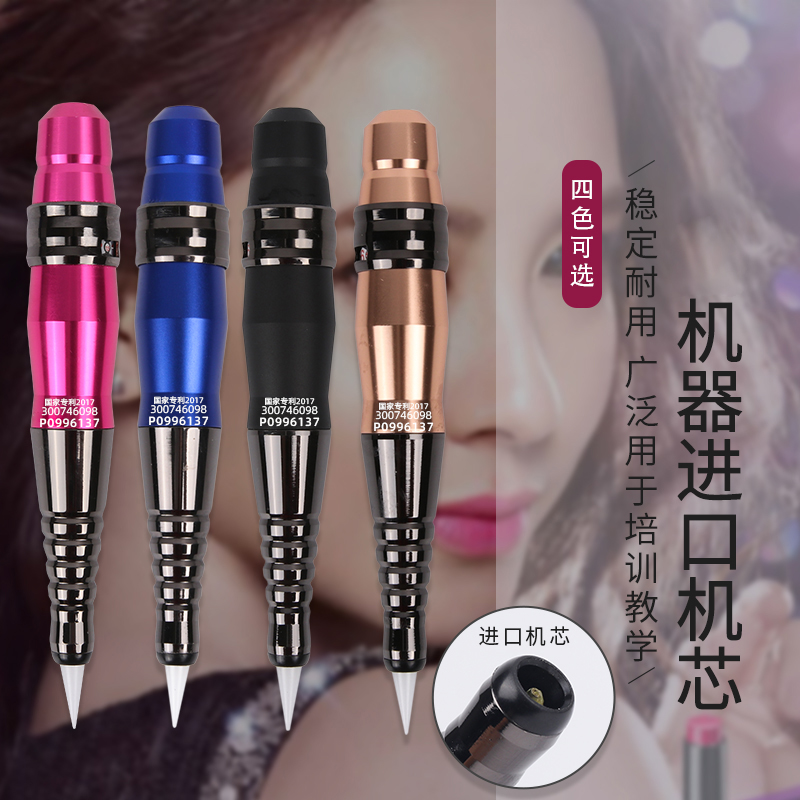 正品雅阁纹眉纹绣机器纹绣色料漂唇纹眼线野生眉纹绣机小钢炮