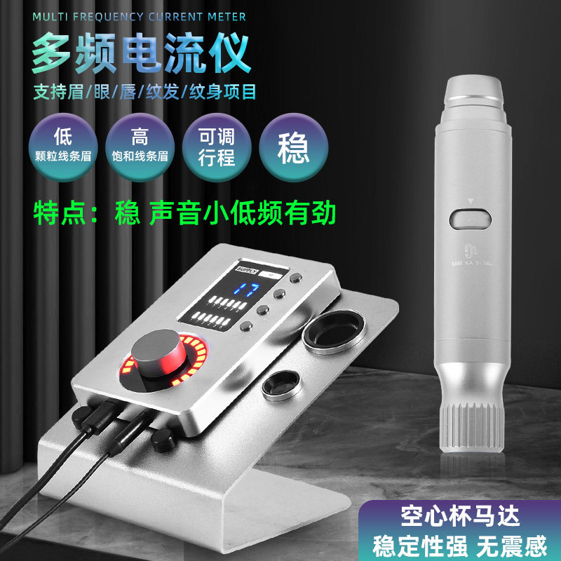 FIX电流仪混动力调频仪