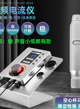 FIX电流仪混动力调频仪