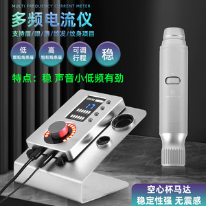 FIX电流仪混动力调频仪