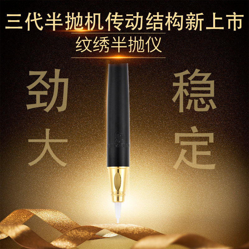 一笔上色野生眉纹线条眉大鲨鱼公主机半抛机电器动铅笔头纹绣仪器