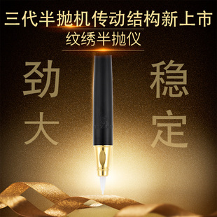 一笔上色野生眉纹线条眉大鲨鱼公主机半抛机电器动铅笔头纹绣仪器